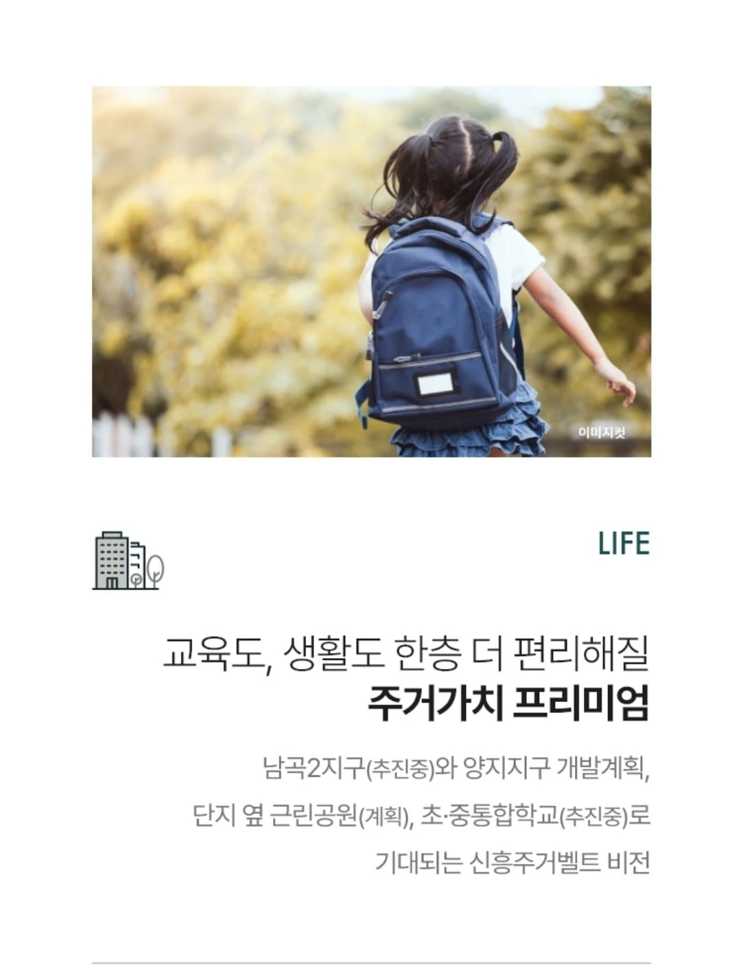 용인 푸르지오 원클러스터파크 견본주택 세종포천고속도로 교통망 약도