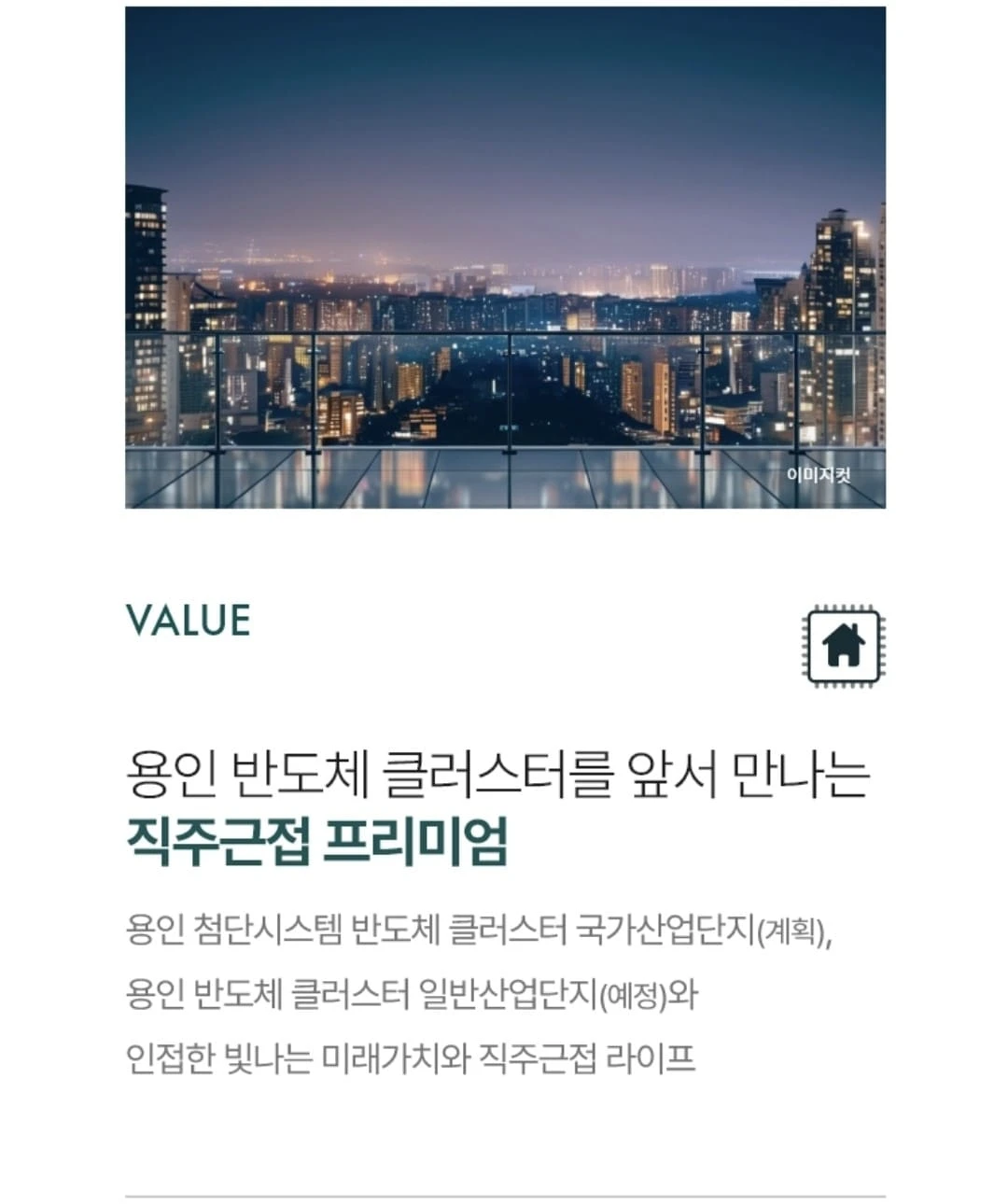 미분양 잔여세대 선착순 계약 중인 용인 푸르지오 원클러스터 수혜지 지도