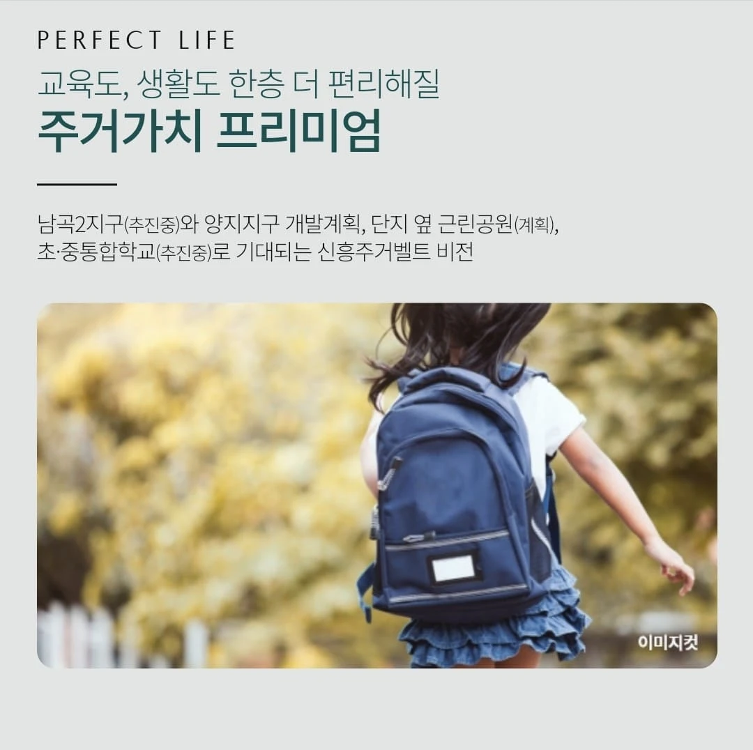 용인 푸르지오 원클러스터파크 분양사무실 반도체 메가 클러스터 수혜 분석