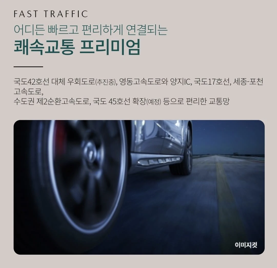 960조 반도체 투자 중심지 용인 푸르지오 원클러스터 미분양 잔여호실 계약