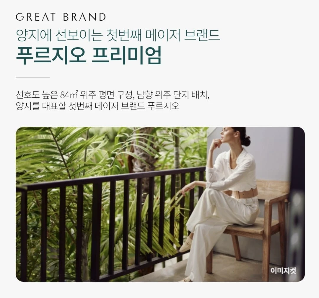 용인 푸르지오 원클러스터파크 견본주택 소부장 협력기업 입주 예정 인프라