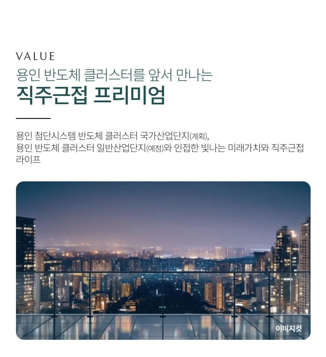땅값 상승률 전국 최고 처인구 용인 푸르지오 원클러스터 아파트 미래가치