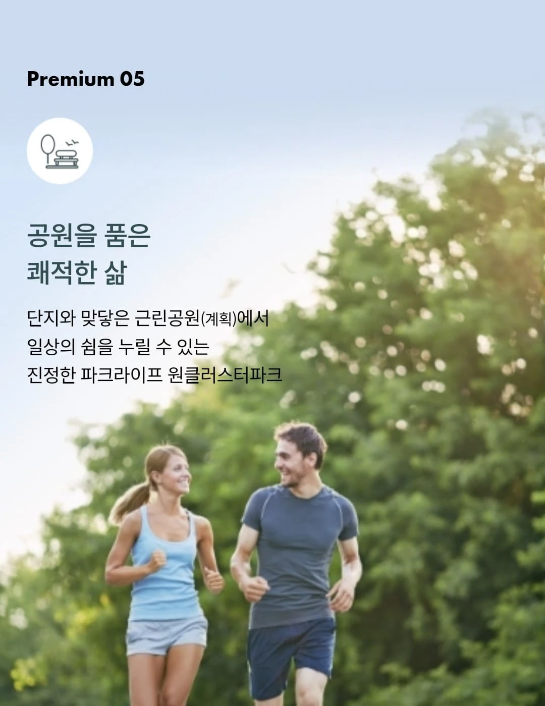 용인 푸르지오 원클러스터파크 모델하우스 반도체 국가산단 수혜 프리미엄