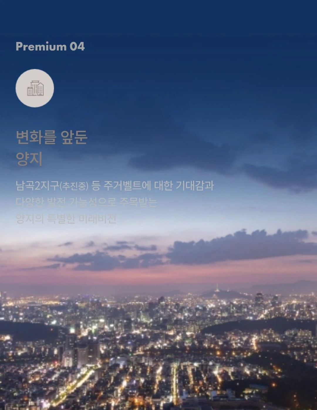연간 2만명 고용 창출 가치 용인 푸르지오 원클러스터 분양사무실 모형도