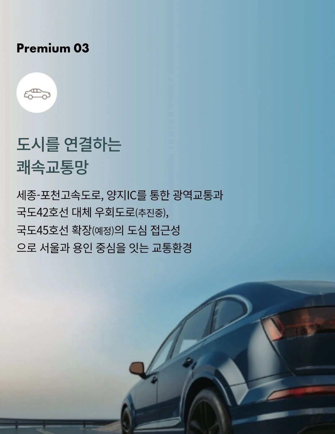용인 푸르지오 원클러스터파크 견본주택 원삼면 SK하이닉스 배후수요 안내