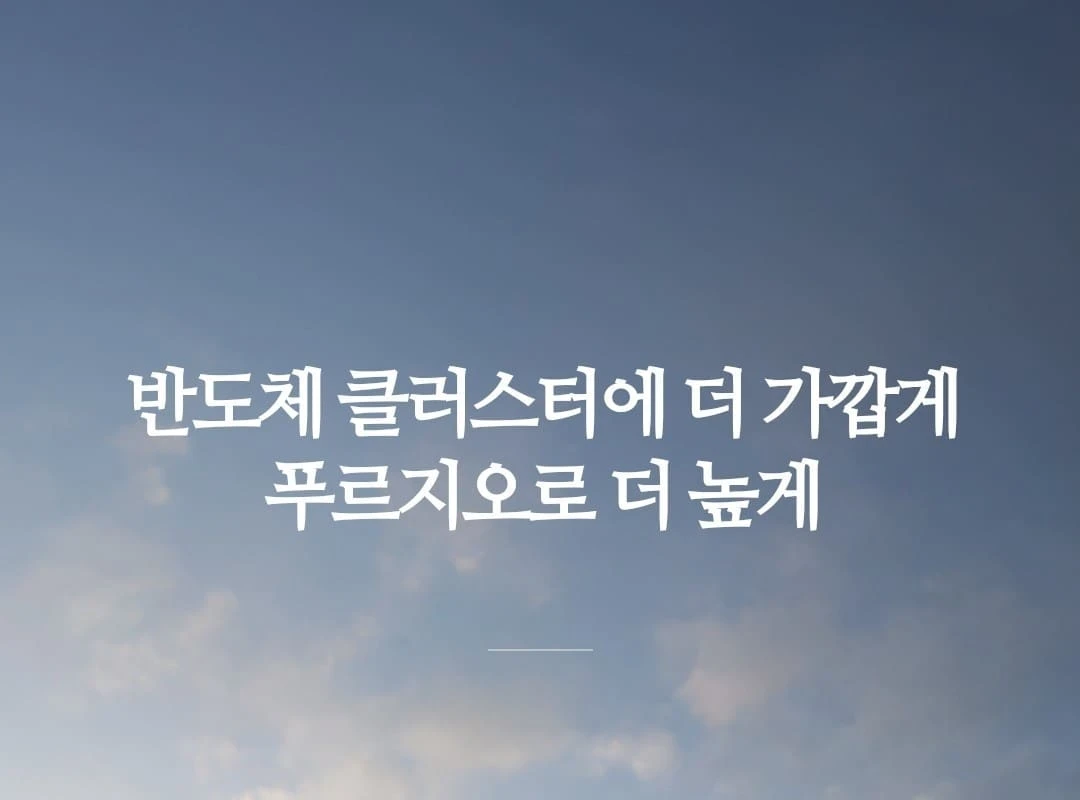 용인 푸르지오 원클러스터파크 견본주택 방문 후 선착순 줍줍 잔여세대 계약