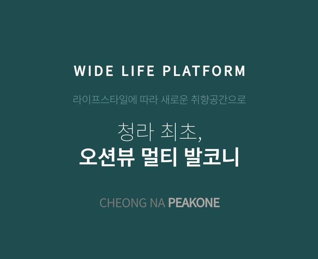 서울7호선 연장 수혜 예정 입지
