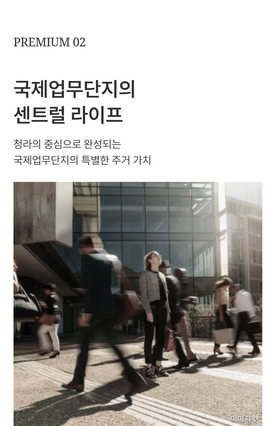 청라 아크원 모델하우스 특별공급 일반공급 일정 안내