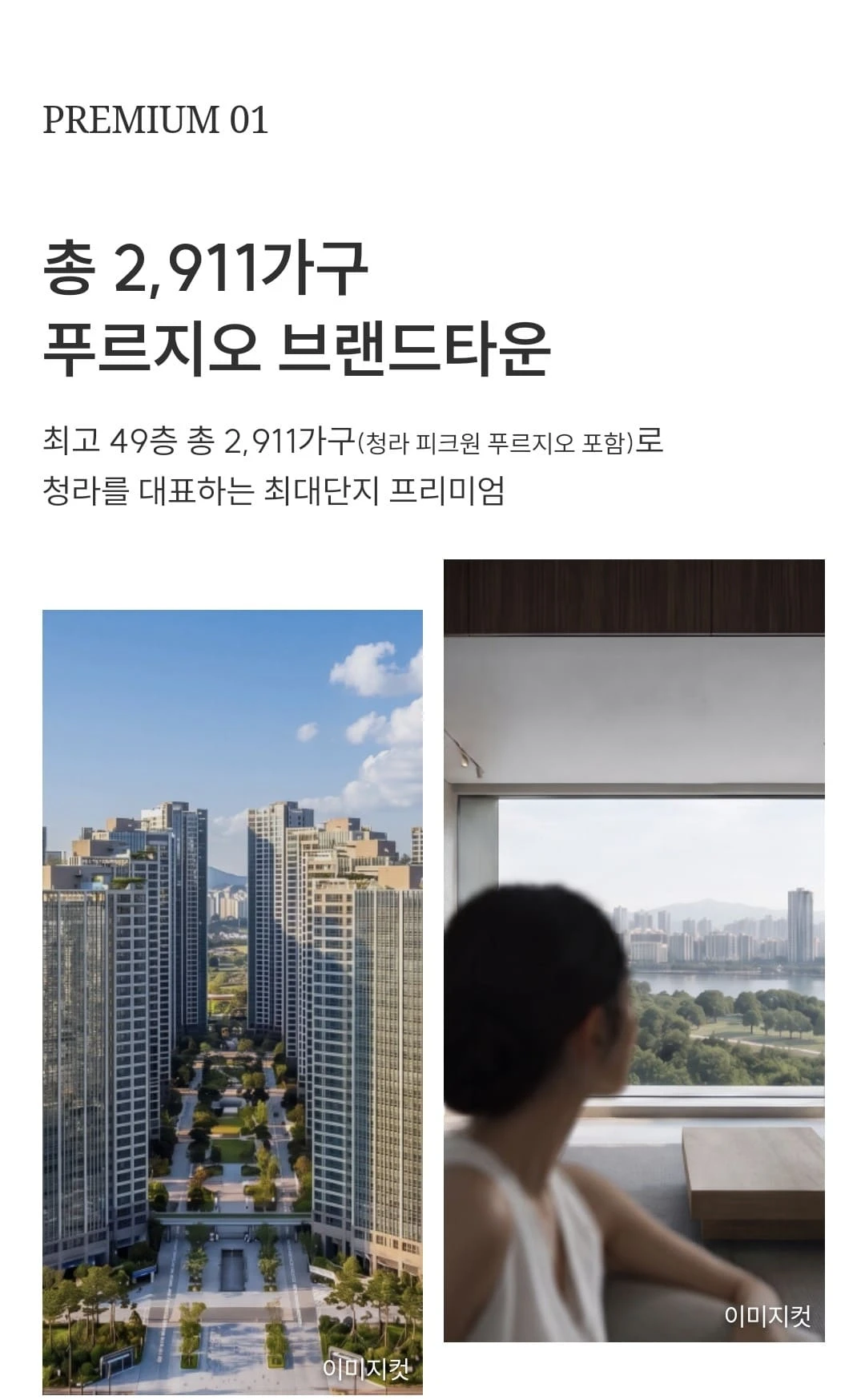 청라 아크원 모델하우스 평면도 안내