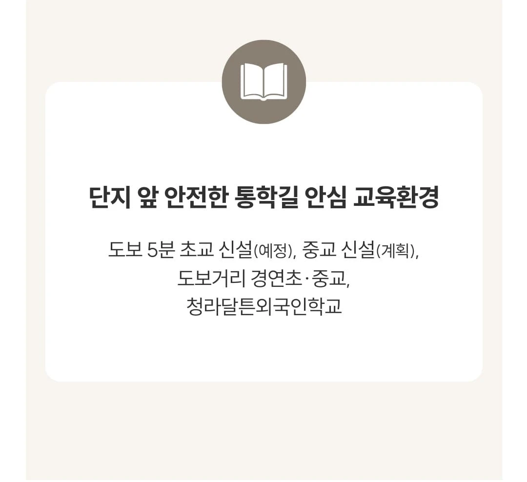 스타필드 청라 예정 생활 인프라