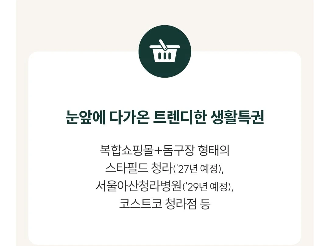 제3연륙교 개발호재 수혜 단지