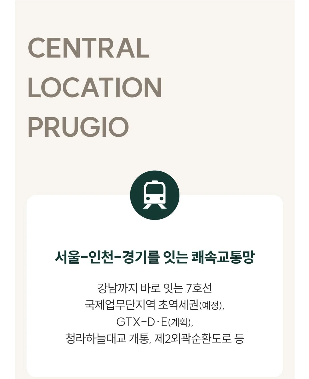청라국제업무단지 미래가치 프리미엄