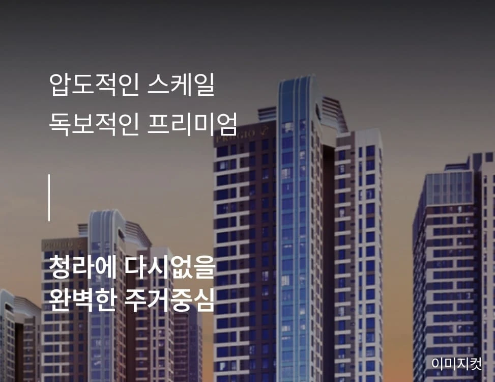 최고 49층 랜드마크 주거복합 단지