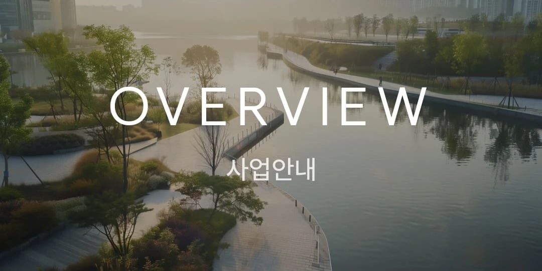 청라 아크원 모델하우스 사업개요